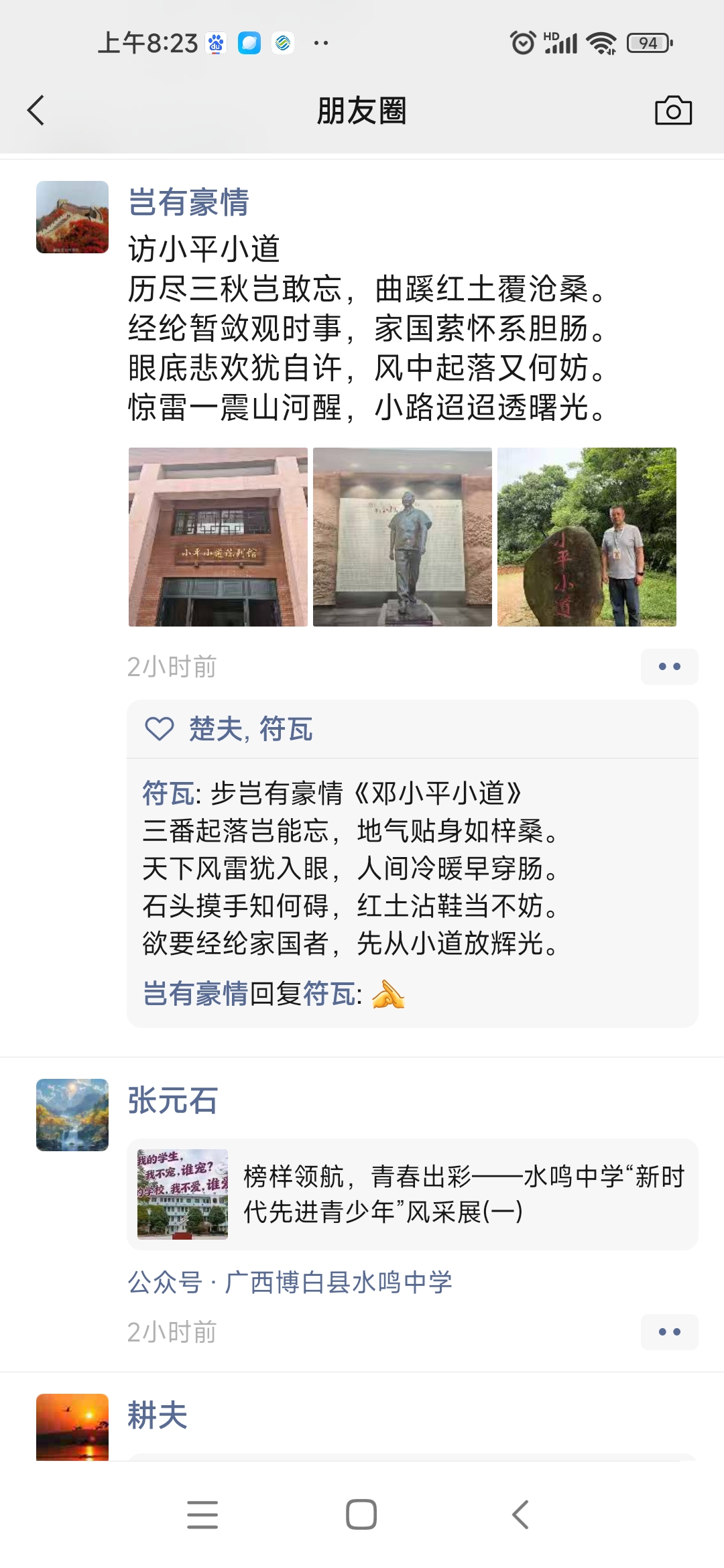 Screenshot_2026-06-15-08-23-27-727_com.tencent.mm.jpg